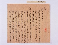 乾隆五十五年（1790）潘明慈等赴理番分憲金  混告潘士興霸收公租全案抄錄藏品圖，第38張